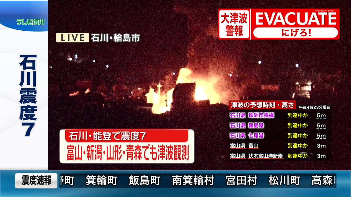 8eikaiwa's tweet photo. 火災は、予め準備された放火の可能性が高い。

さらに連続放火をしようとしているんじゃないだろうか。 https://t.co/2jMtTebPP2