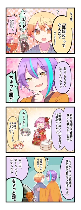あけましておめでとうございます!
(っ'-')╮=͟͟͞͞類司🎈🌟

新年早々内容が下ですいません〜〜
今年もよろしくお願いします📛 