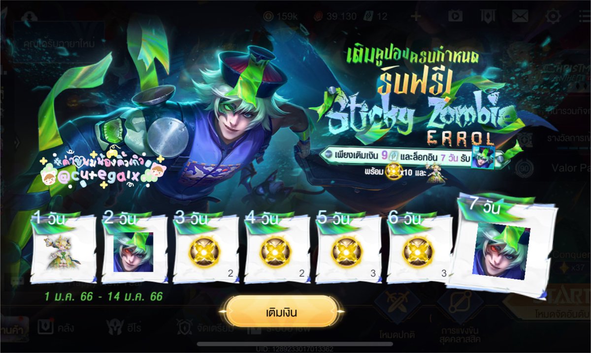 🧡 รับเติมเกม , เปิดเช่าไอดี rov ʕ•ᴥ•ʔ tweet media