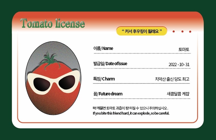 scramble_mode's tweet photo. 윗치폼 입금 확인은 5일 20시에 일괄적으로 진행할 예정입니다. 토마토 후우링  판매는 ˗ˋˏ 1월 5일ˎˊ˗ 까지 진행합니다! 많은 관심 부탁드립니다. 
행복하고 즐거운 새해 보내세요🍅🐉 https://t.co/AKns3gfiG7
