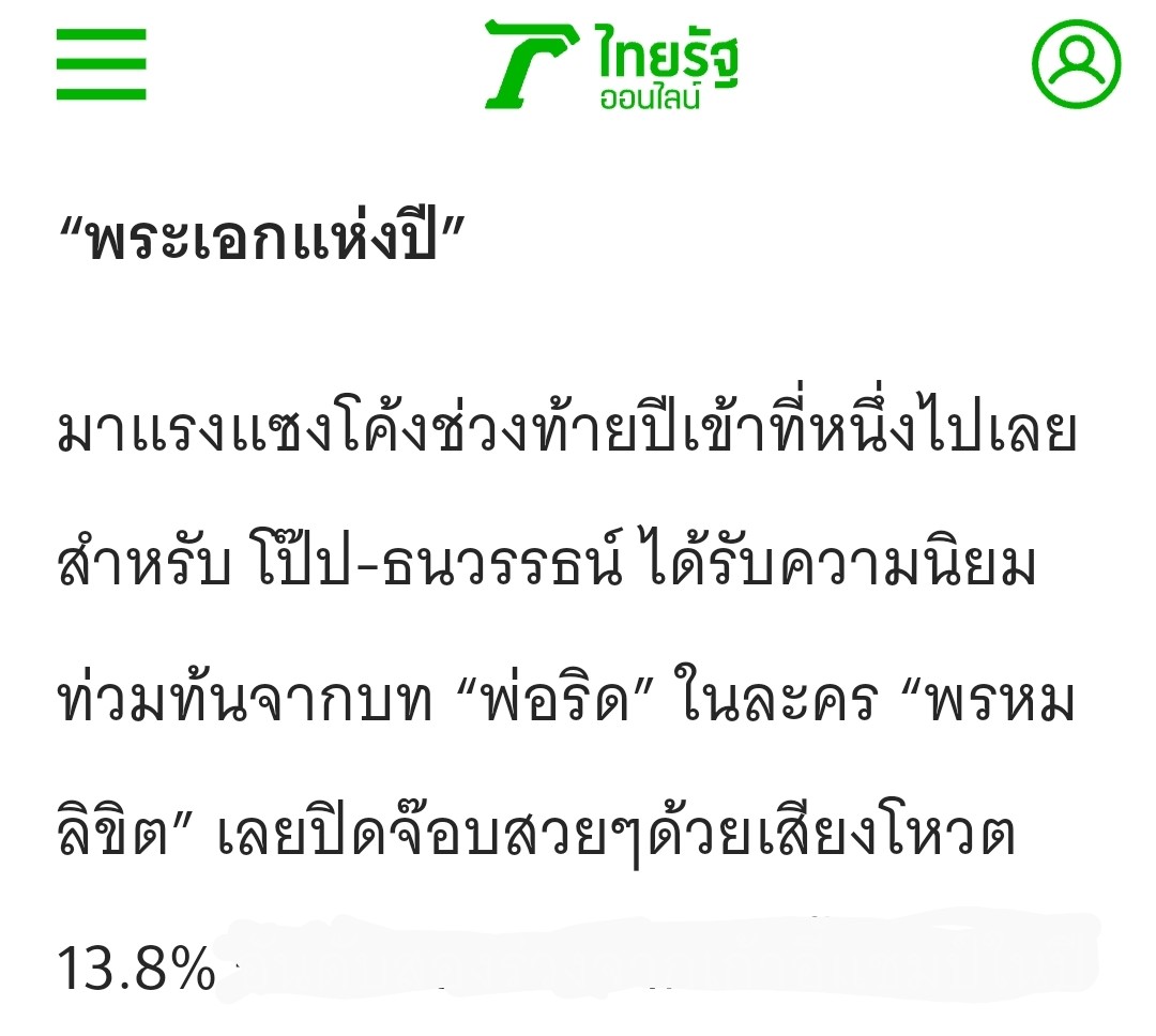 IamCQM's tweet photo. "พระเอกแห่งปี" The Best of 2023
#popezaap #โป๊ปธนวรรธน์
รวมโพลดารา “โป๊ป-เบลล่า” พระ-นางแห่งปี “หนุ่ม กรรชัย” ขวัญใจคนบันเทิง https://t.co/MqMoC05pw3 https://t.co/X1lXOJwwnV