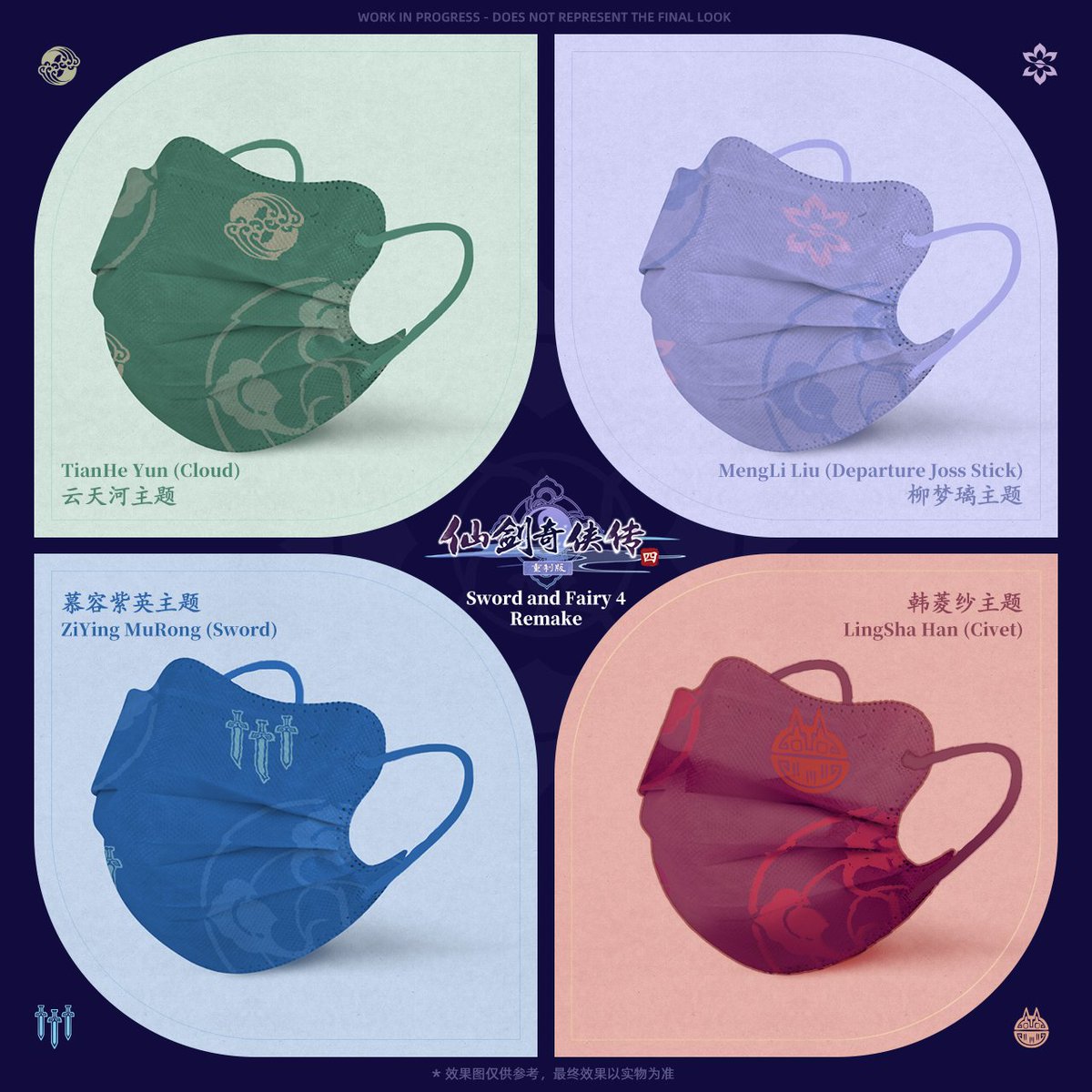 CubeGameCN's tweet photo. Happy New Year! We're thrilled to reveal something new about Sword and Fairy 4 Remake today! Here're the symbols of four protagonists, based on which we're making some masks to give away ONLY IN CHINA.
#CubeGame #Cubejoy #Steam #SwordAndFairy https://t.co/ZYGlhVm4nG