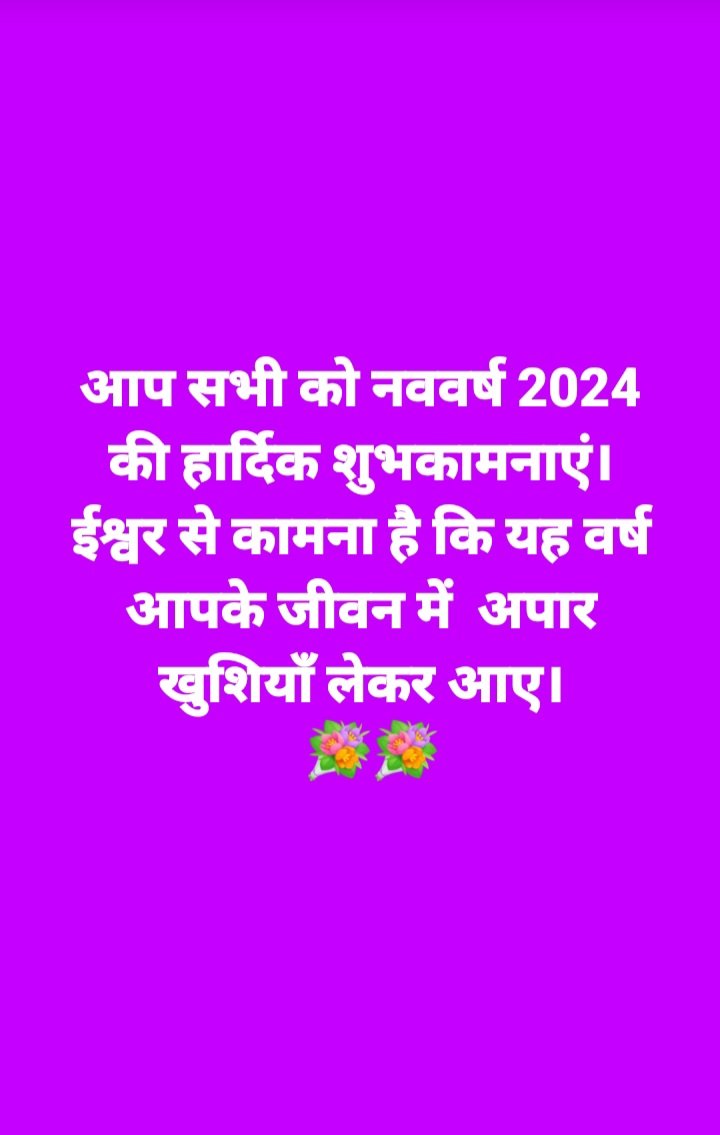 Happy New Year 2024