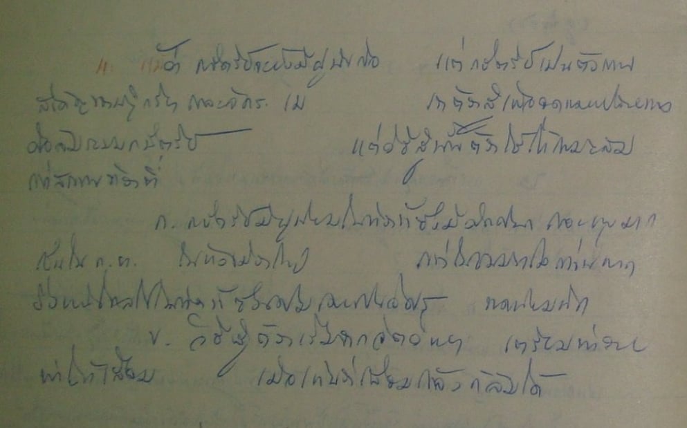 - (พัก) tweet media