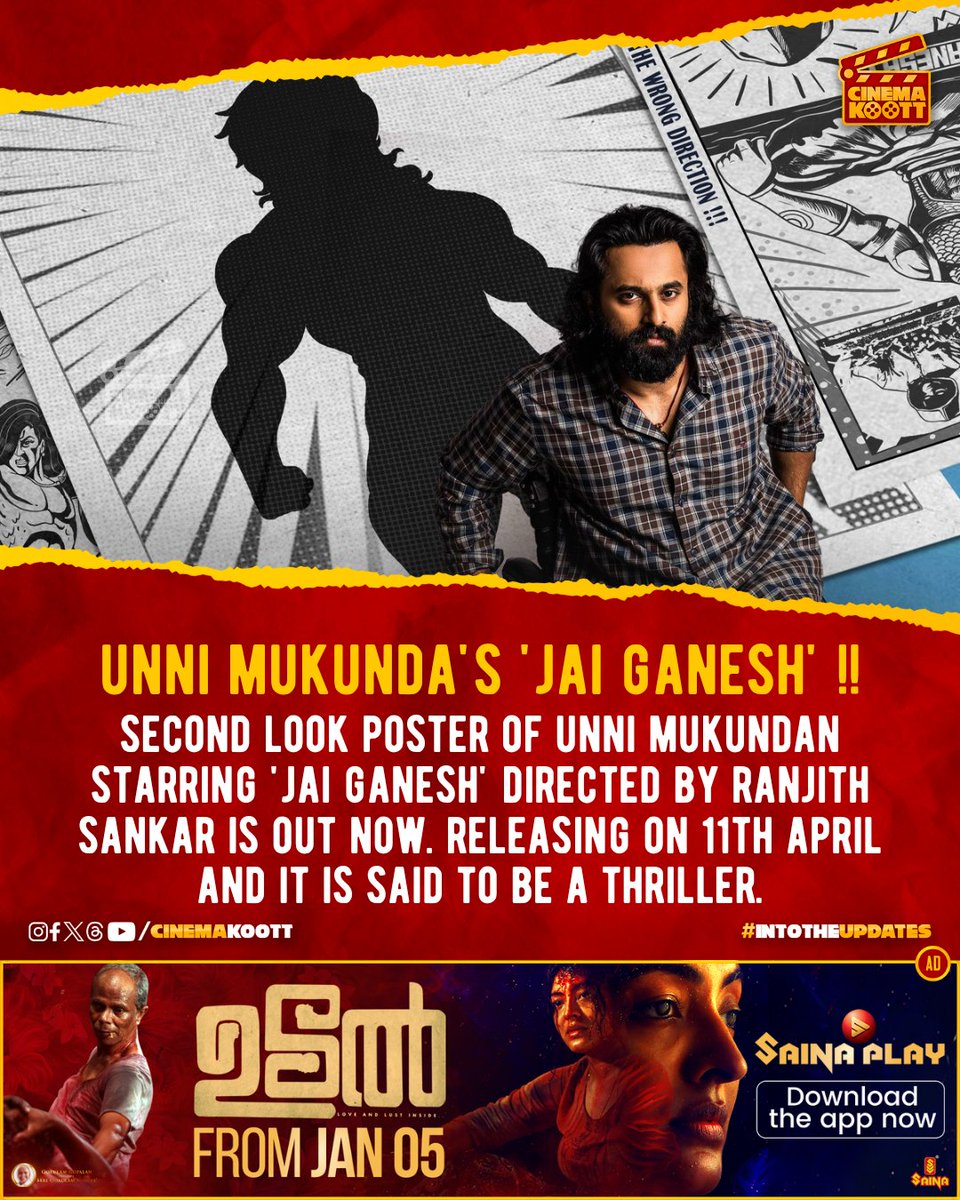 🎞️ Unni Mukundan's 'Jai Ganesh' 

#UnniMukundan #RanjithSankar 
_
_
_
#intotheupdates #cinemakoott