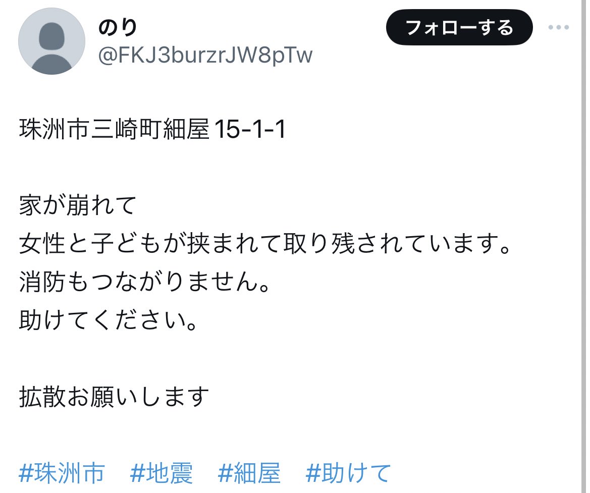rikimaru_hakuna's tweet photo. 現在のSOS サインです！

 #能登地方 #珠洲市 #輪島市 #七尾市
 #SOS  #地震  #津波  #津波警報  #大津波警報  #安否確認  #助けて https://t.co/bXDtJqAedc