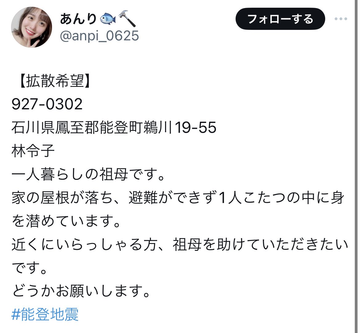 rikimaru_hakuna's tweet photo. 現在のSOS サインです！

 #能登地方 #珠洲市 #輪島市 #七尾市
 #SOS  #地震  #津波  #津波警報  #大津波警報  #安否確認  #助けて https://t.co/bXDtJqAedc