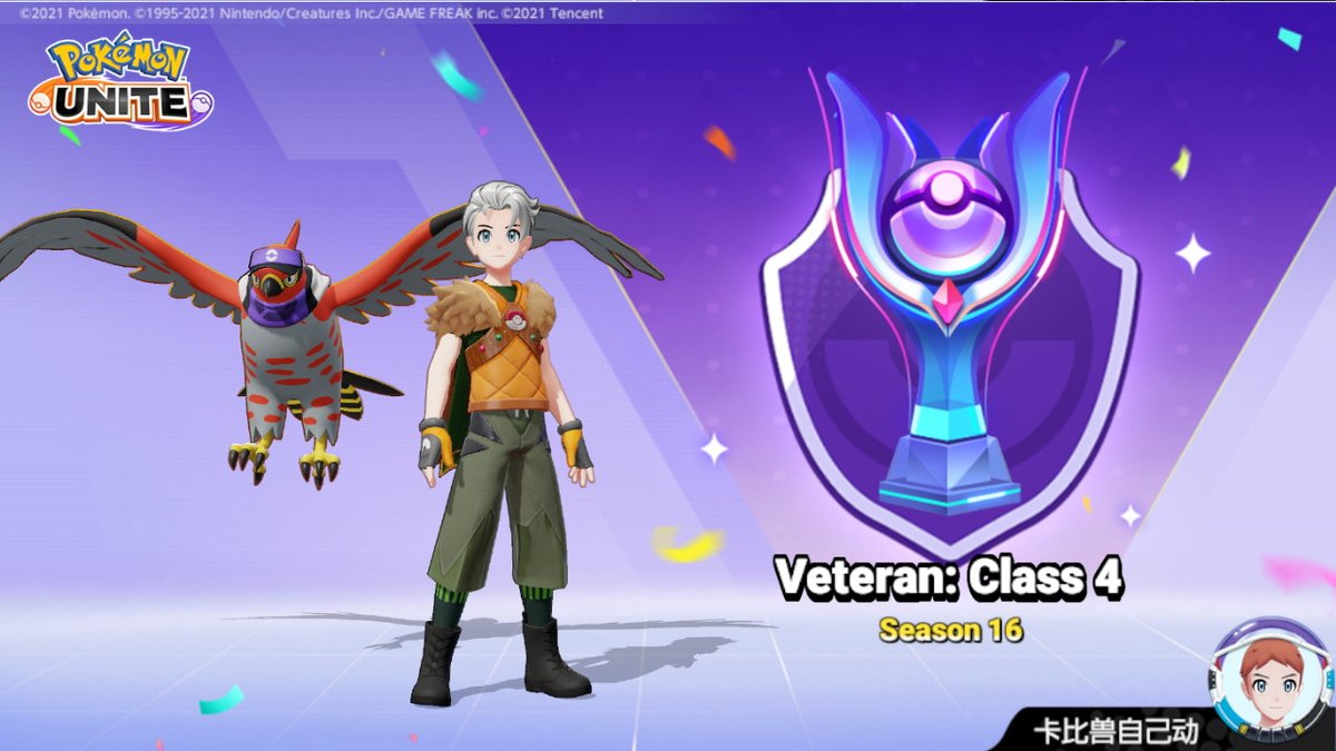 Coluseo1's tweet image. #宝可梦 #宝可梦大集结 #NintendoSwitch