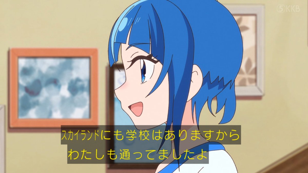 ソラちゃん様 ソラちゃん✨✨ #precure #ひろプリ