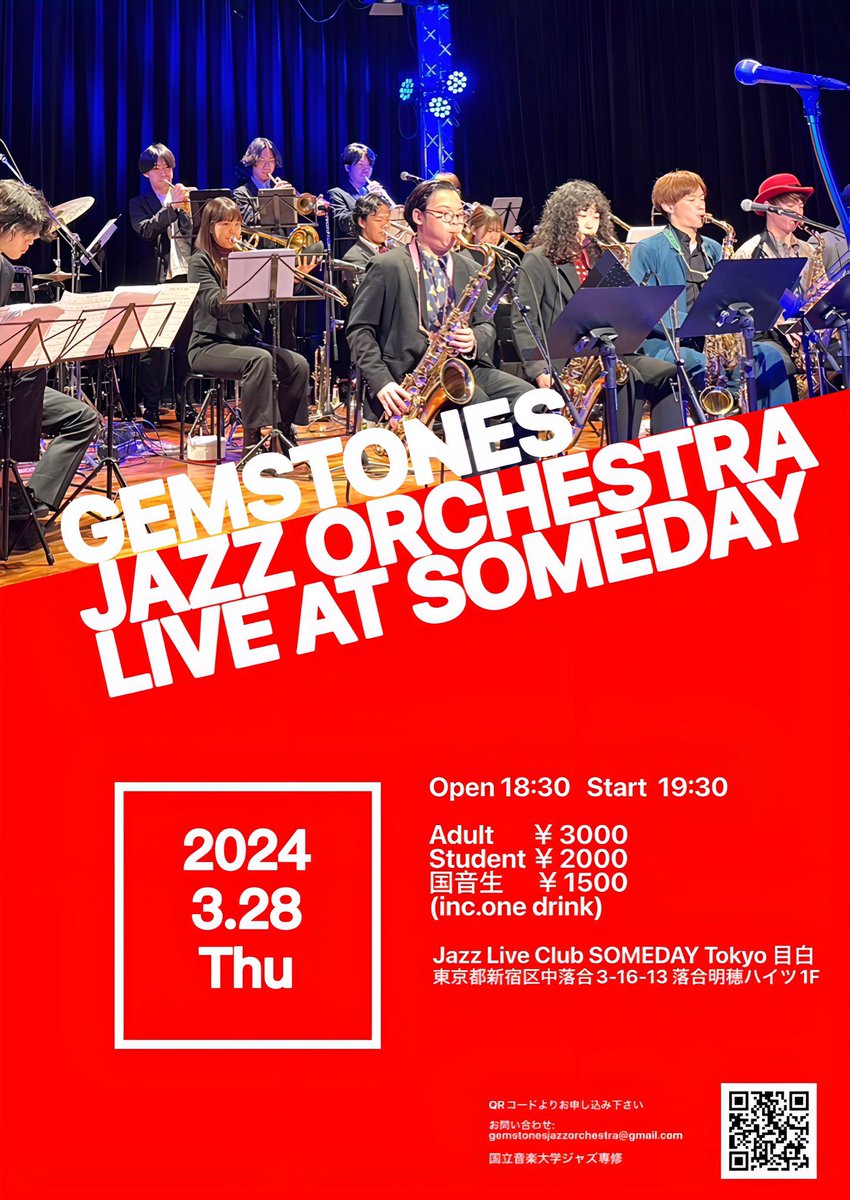 gemstones_jazz's tweet photo. 【お知らせ】

あけましておめでとうございます🎍
今年もGemstones Jazz Orchestraをよろしくお願いいたします。

さて、2024年1発目のGemの演奏のお知らせです！
3/28（木）に約1年ぶりのワンマンライブを行います！

ご予約は以下のURL又は画像のQRからお願いします︎🥂

https://t.co/m7tdvcek71 https://t.co/9UmahdNPAR