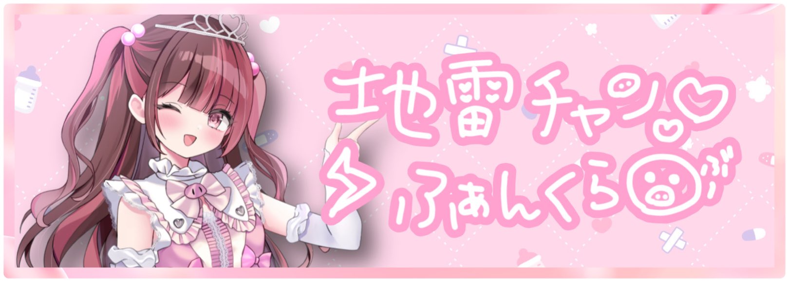 ENHYPEN地雷ちゃん