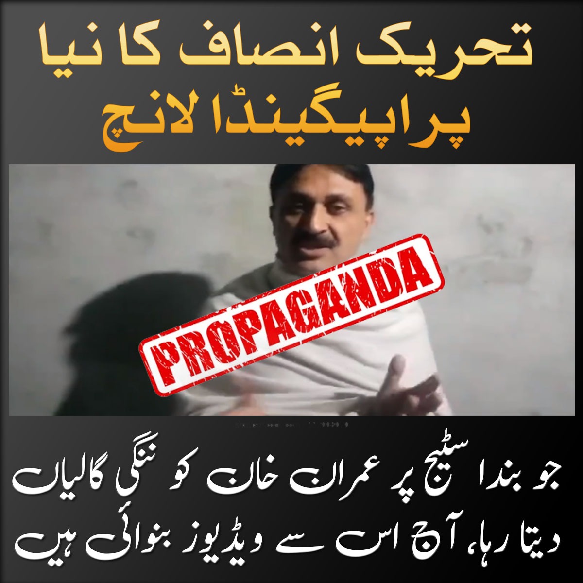 Pti funny hotsell video