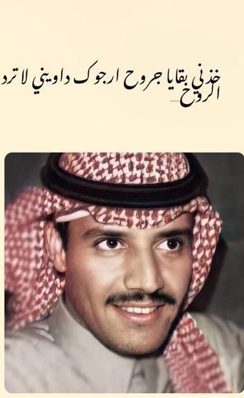 4ecvl's tweet photo. خذني بقايا جروووح
ارجوووك داويني 
لا ترد الروح https://t.co/DyfTS2aHus