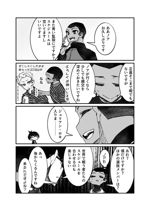 PWCの新シナリオのために一人呼びつけられるlkくん