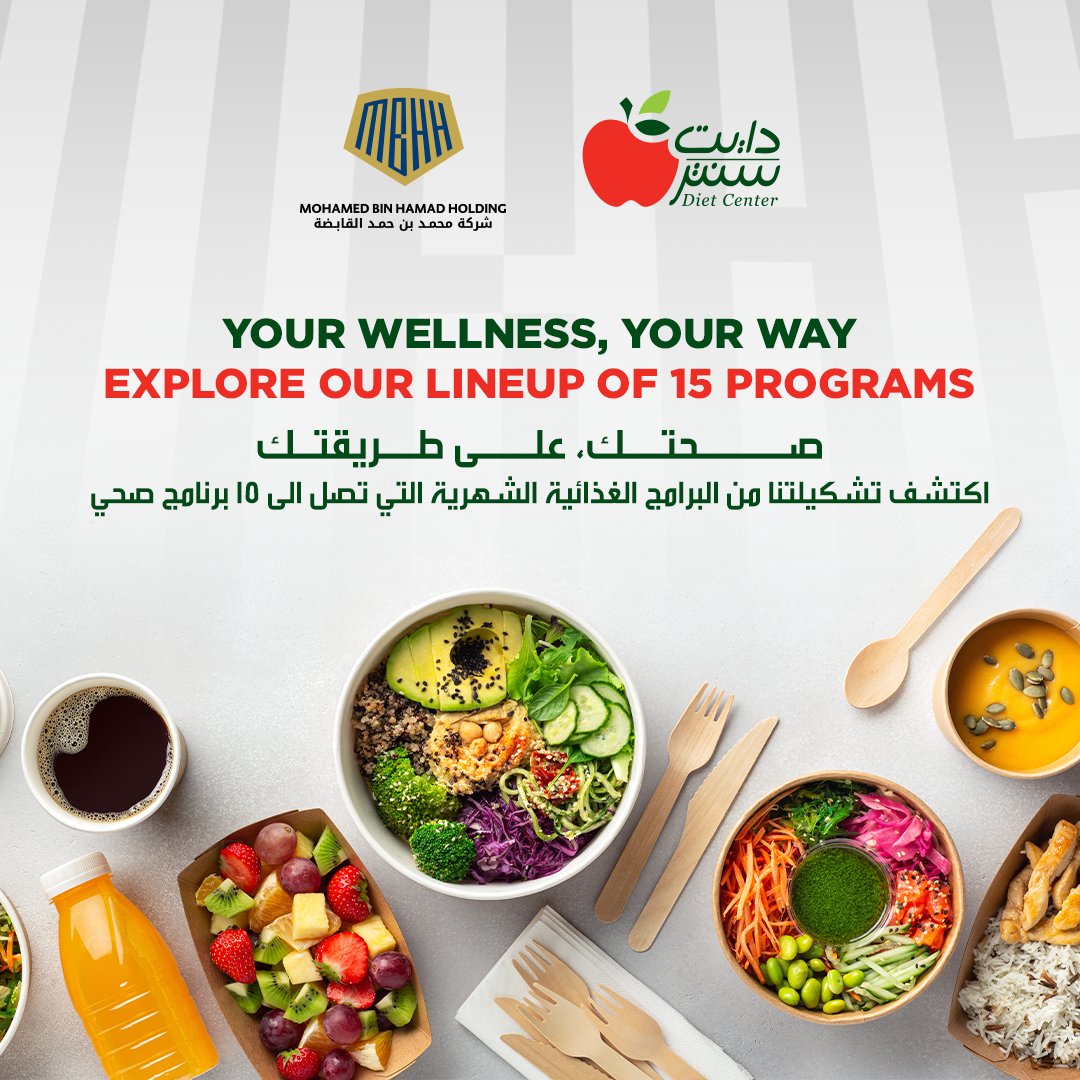 mbhhc's tweet photo. Balance Program, Keto Style, Premium Program, Executive program, Gastric Program, Celiac Program, Children Lunch Box, Diet Plan, Lean Program, Detox Program, Go Flat Program and more. Start your journey to a healthier you today!
#MBHHC #Doha #Qatar #Health #Wellness https://t.co/RQ8IMVsFug