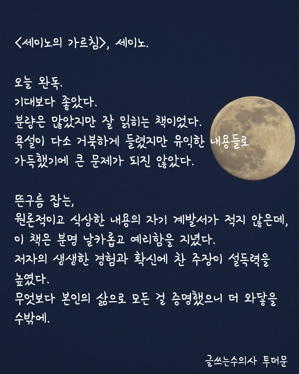 그로쓰 퍼실리테이터 박근필 tweet media