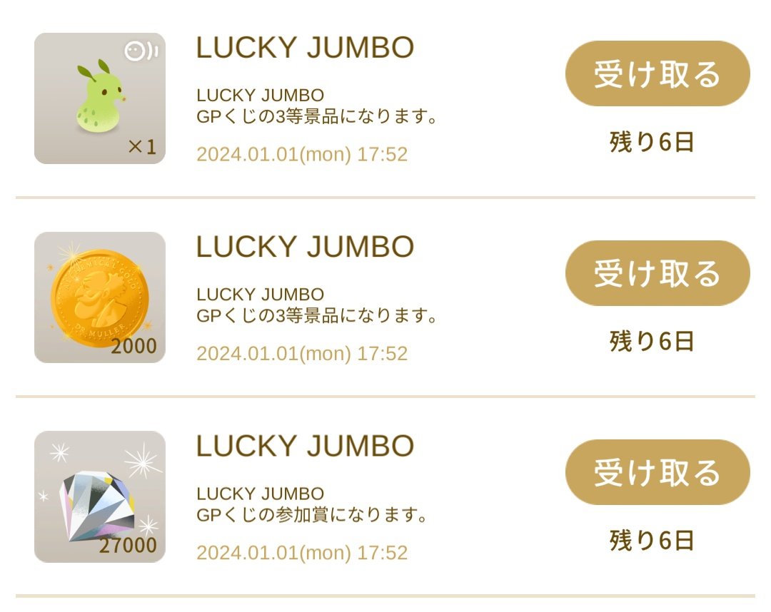 to_the_mallow's tweet photo. 5枚買って、1枚だけ3等当たった！嬉しい〜！かわいい！ https://t.co/Ssz1jfIa4B