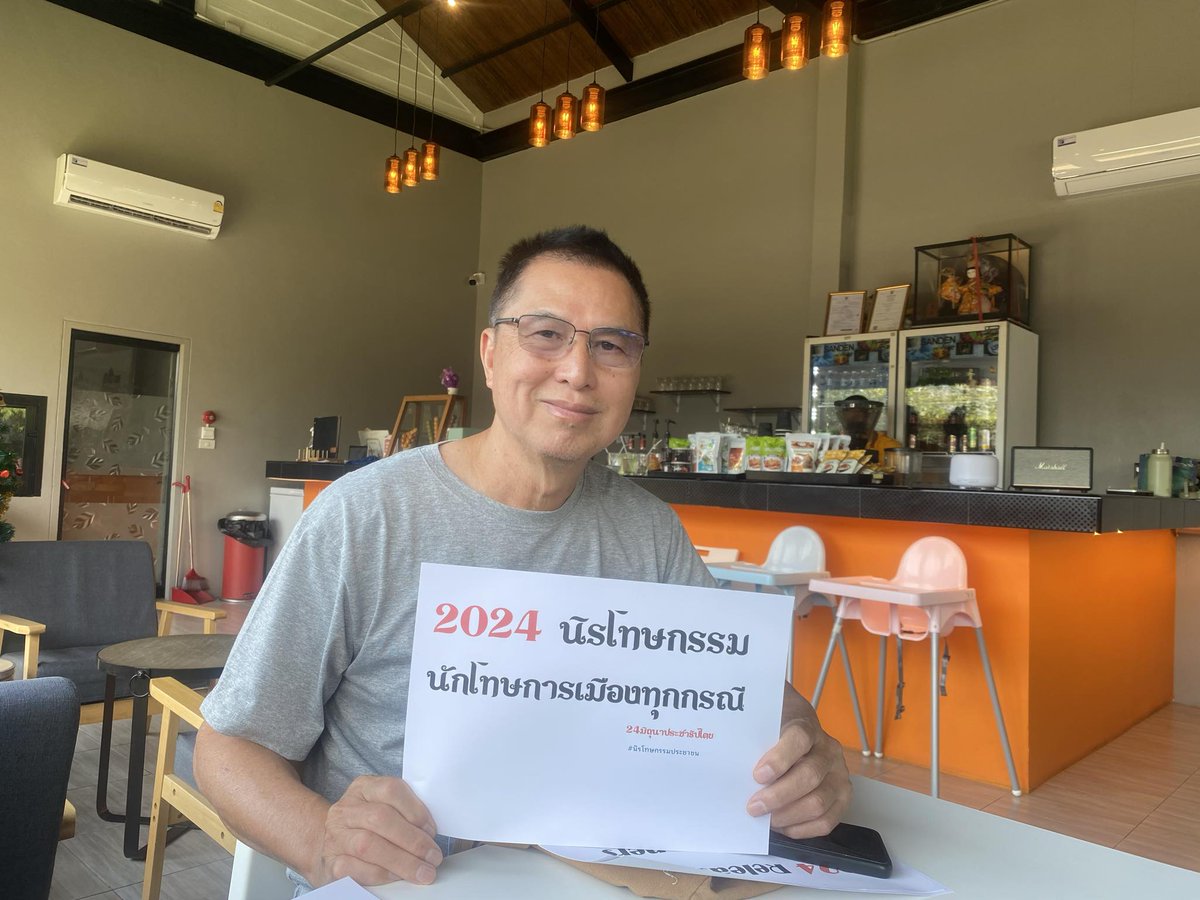pruksakasemsuk's tweet photo. Happy new year 2024 https://t.co/2KoI5oUUJA