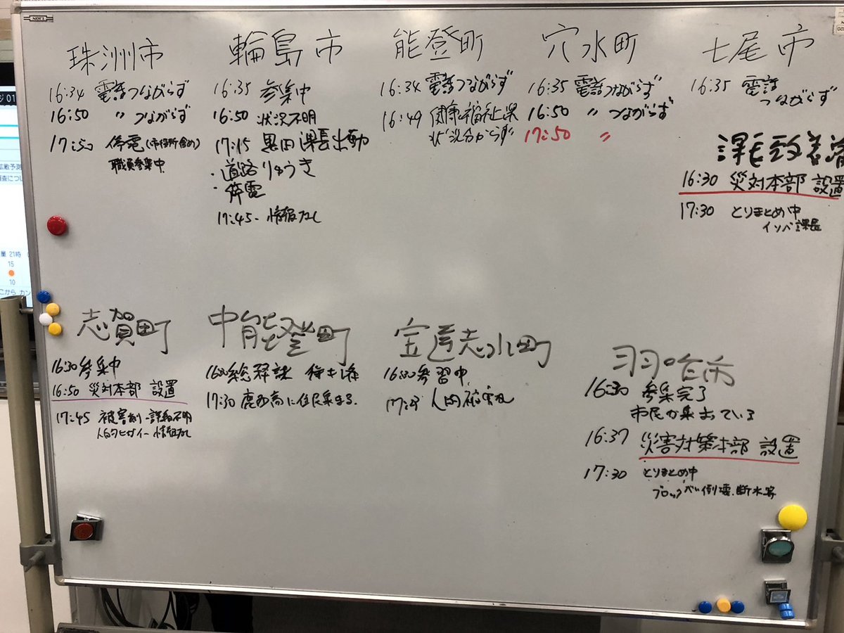 hase3655's tweet photo. 陸上自衛隊に対し、災害派遣を要請しました。明朝、朝一での対応をお願いしています。
私は地元に帰る途中でしたが、地震により飛行機も新幹線も止まったため、すぐに岸田総理や林官房長官に連絡を取り、官邸へ移動。現在官邸において、石川県庁にいる副知事と連絡を取りながら対応しています。 https://t.co/vylb5k4ikz