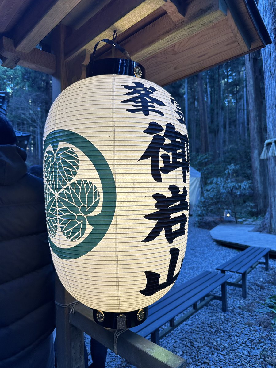 keisukeparty's tweet photo. 関東有数のパワースポット御岩神社を参拝🙏初詣。パワー頂きました。 https://t.co/0V4N6n6iR8