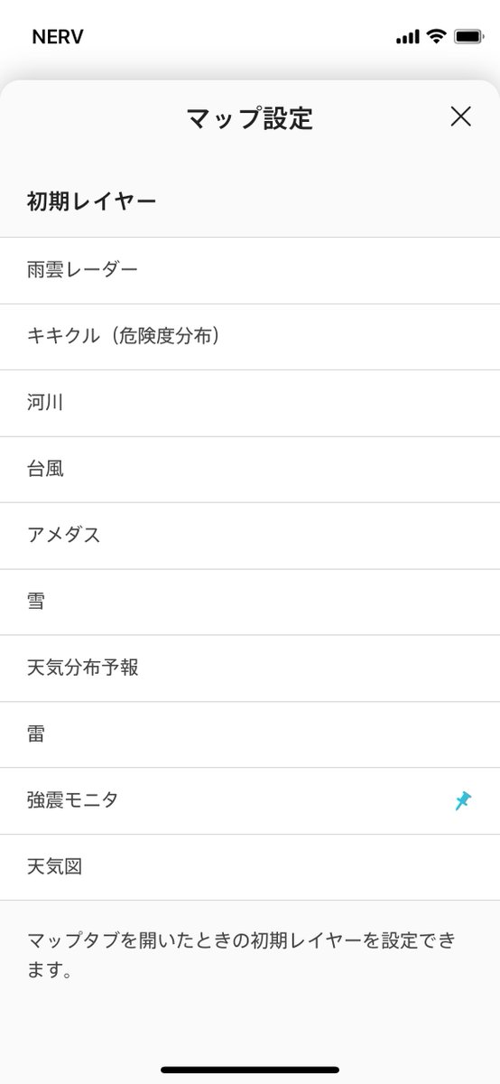 特務機関NERV tweet media