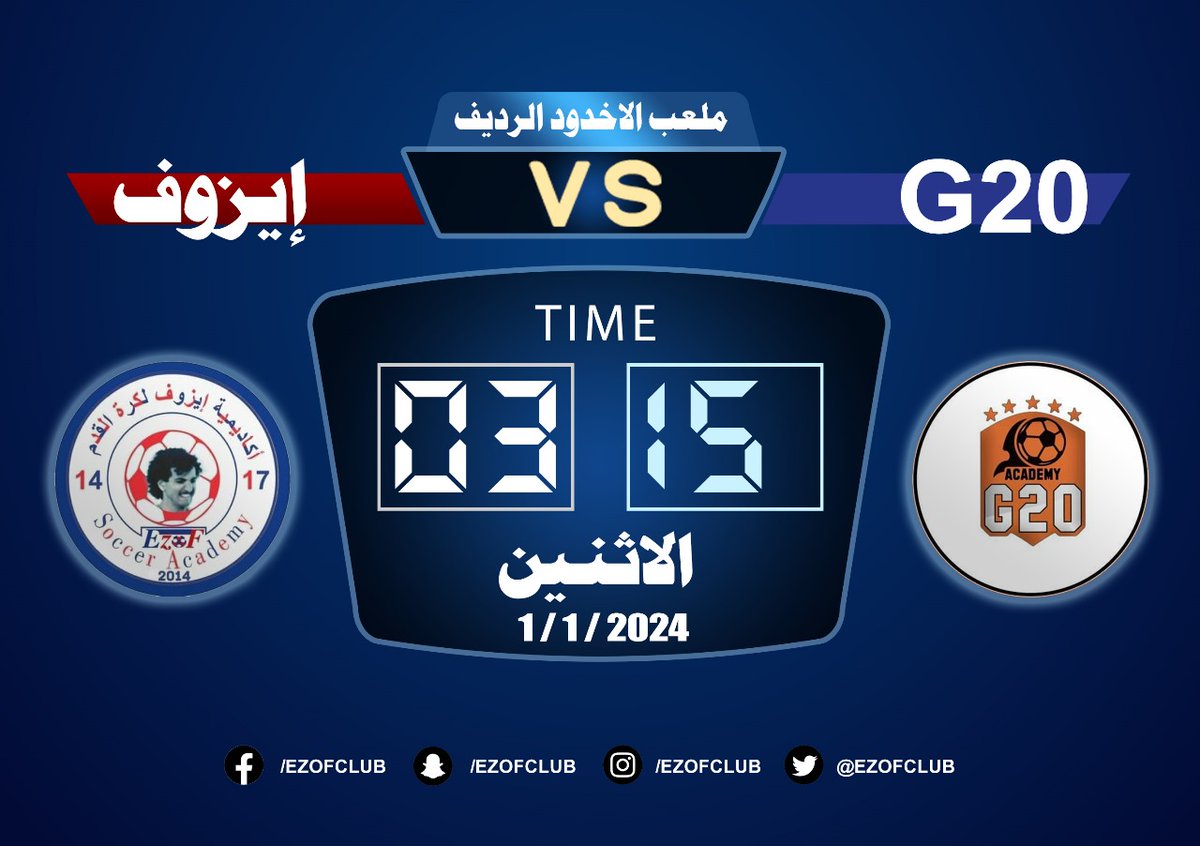 بطاقة مباراة اليوم 
المشاركة الثانية للموسم الثاني لنجوم أكاديمية إيزوف في دوري #أندية_منطقة_نجران  #إيزوف_براعم_U15  
#إيزوف_G20
بالتوفيق ل  #نجوم_إيزوف