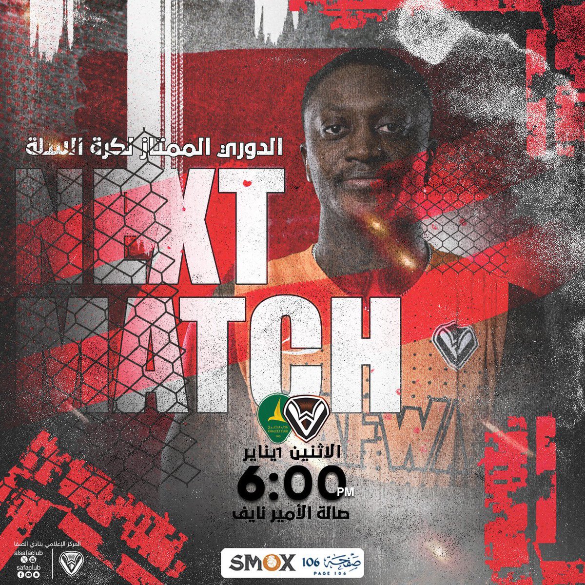 alsafaclub_11's tweet photo. نلقاكم في الصالة الليلة 🧡🖤

#الصقر_الصفواني https://t.co/EoXHlmHfT3