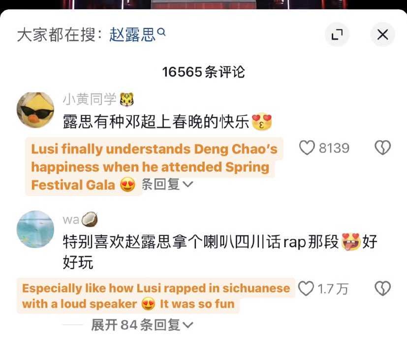 wonwoncity's tweet photo. (Eng) Positive and Hilarious CNetz Comments to #ZhaoLusi and 凤凰传奇’s 《全是爱》 Performance 🙌🏻😂 https://t.co/dsFs6Wfarq