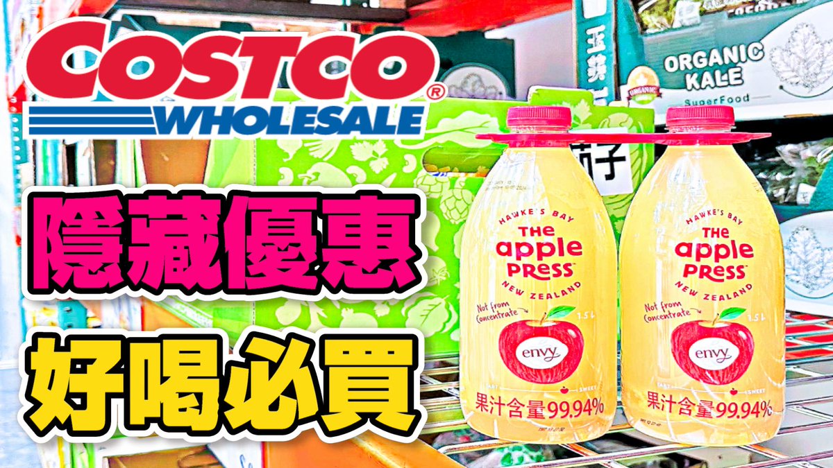 QBFamilyTV's tweet photo. https://t.co/Dt97UOVjPU
【Costco 好市多】#隱藏優惠特價 (卡樂比水果早餐麥片/帶皮鮭魚排)｜年節特別優惠(Aveeno燕麥保濕乳/冷凍薑母鴨)｜黑鑽卡優惠(哥倫比亞咖啡豆)｜新品情報（瑪莉歐電動車） 2024/1/1
#costco #好市多隱藏優惠情報 #好市多新品
#offers #costcofood #costcogoods
#QBFamilyTV https://t.co/VJa8fCoVuy