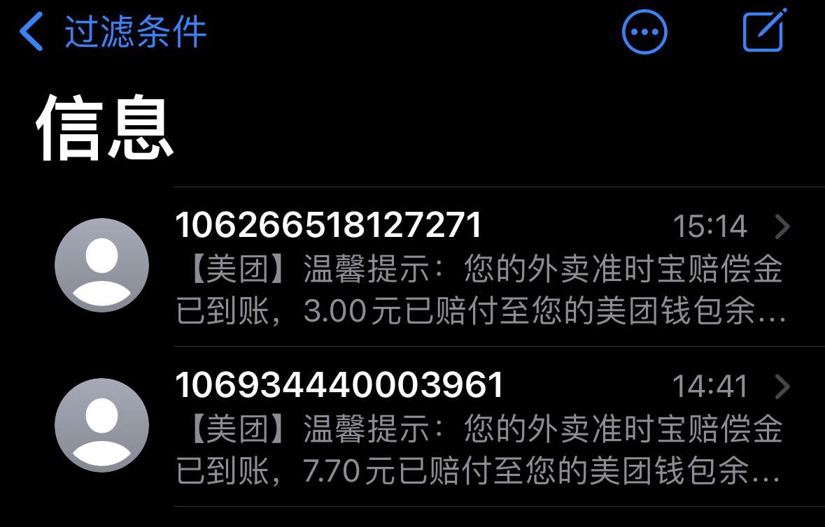 谁能想到2024年第一笔赚的钱是美团的呢 https://t.co/xKxCKCpOyI