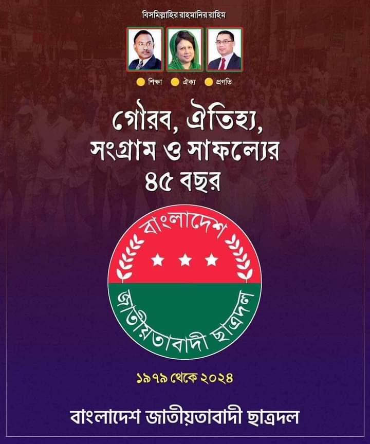 ongkomolla's tweet photo. আমরা শক্তি আমরা বল
জাতীয়তাবাদী ছাত্রদল https://t.co/ZcukZRPpdV