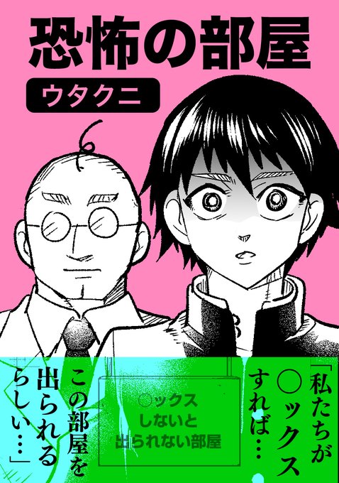 ギャグ漫画本も出してます! 