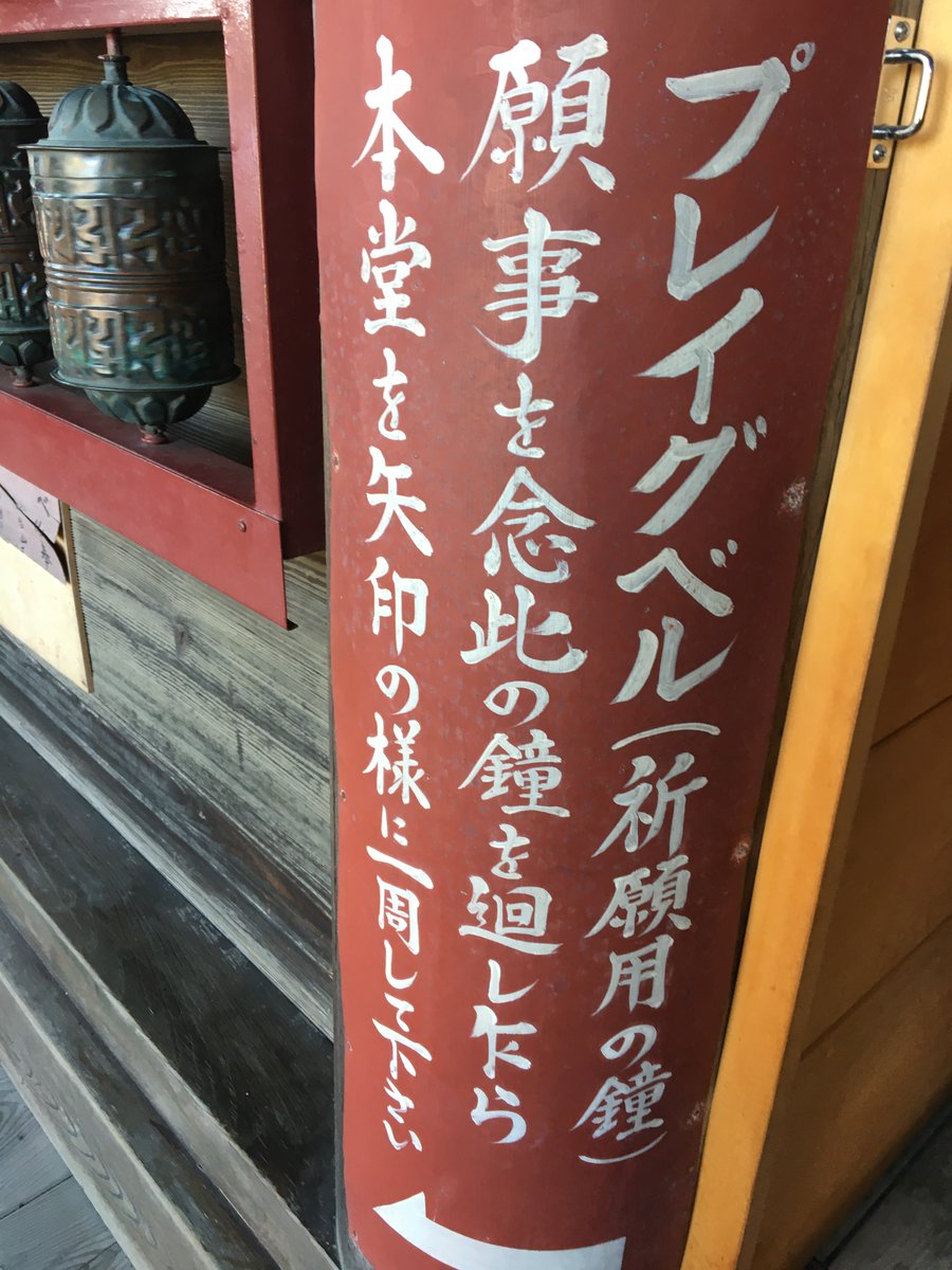 マニ車　とっても素敵なマニグルマ　置型式 様子見品 8  ※大幅値下げ予定 マニ車