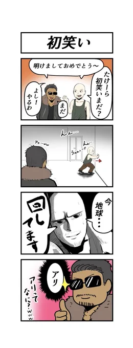 初笑い

#ストグラファンアート
#ジャ絵ケル
#たけらあーと 