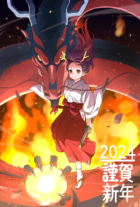 元旦ギリギリセーフ! 今年もよろしくお願いします!!