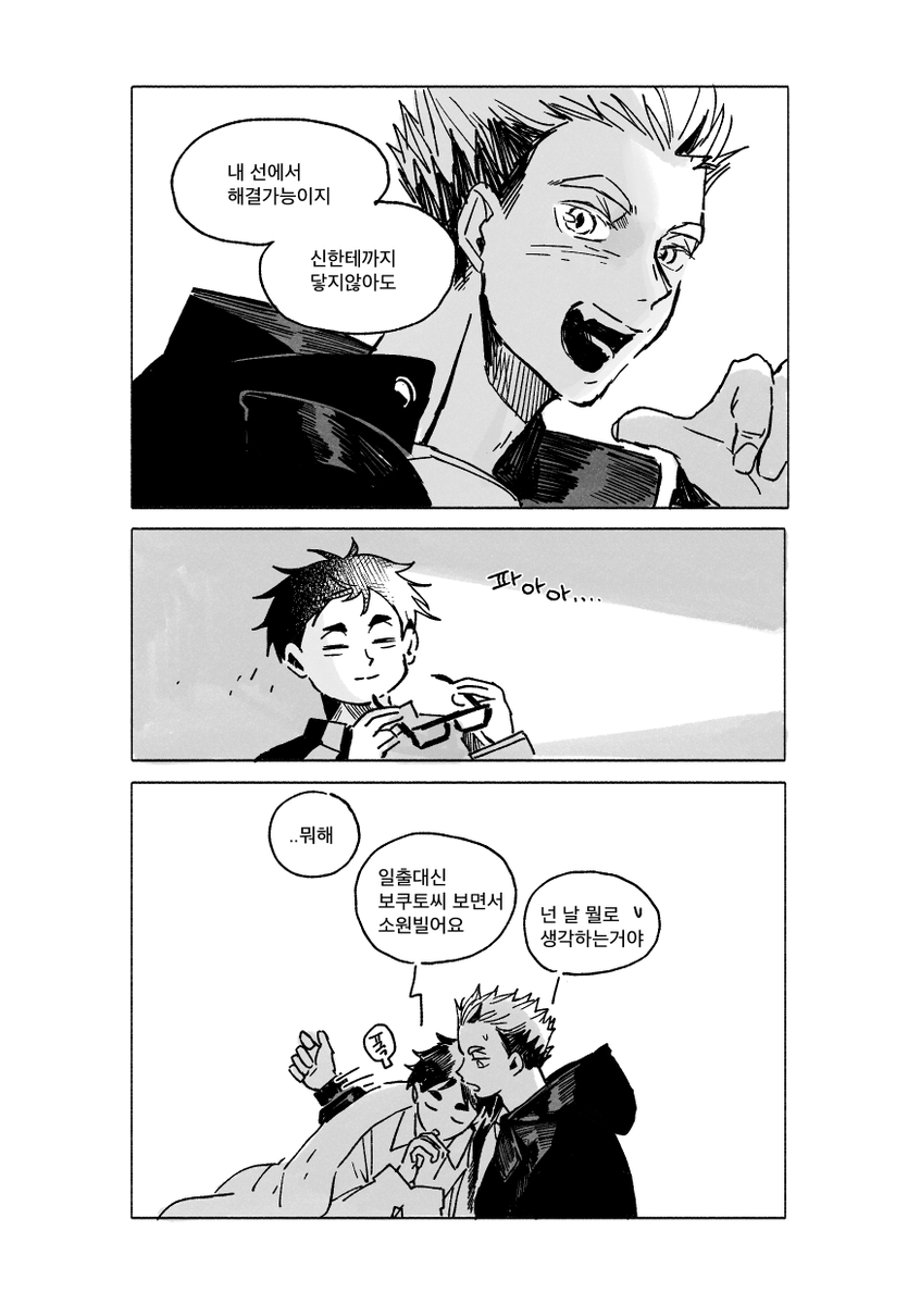 24년에도 보쿠아카..😘