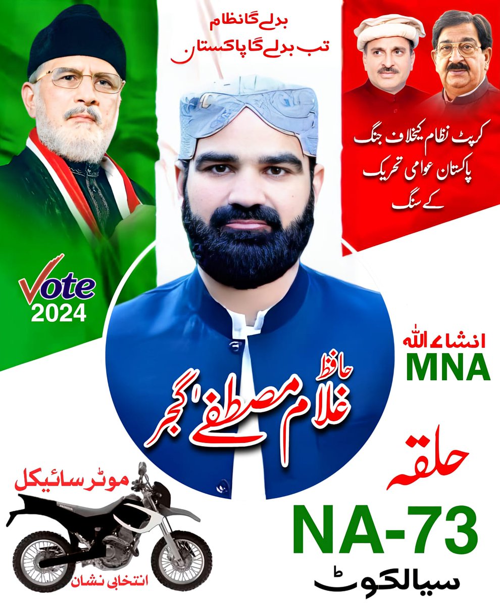GujjarPAT's tweet photo. انشاء الللہ https://t.co/CxVMZdF9yv