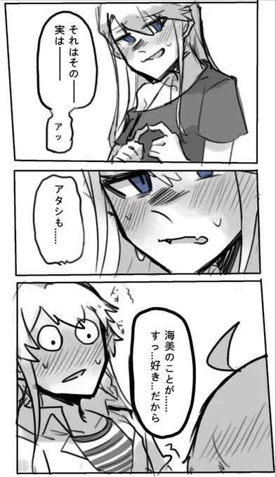 うみめぐ供給