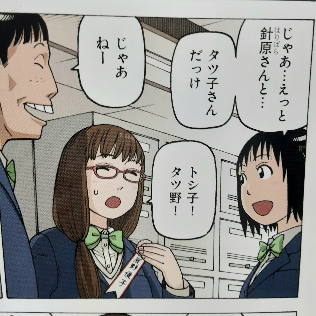 FileKinky's tweet image. 辰といえばタツ子さん
#それ町File