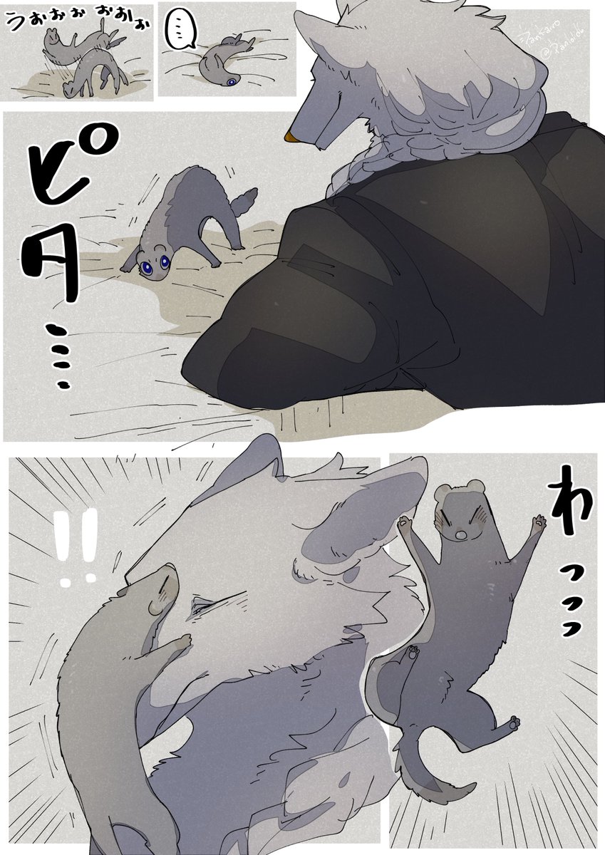 戯れ 