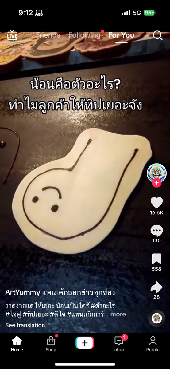 แอนตัน นั่นนายหรอ