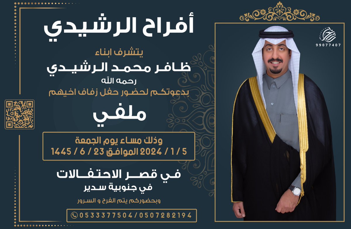 فهد ظافر بن صبح (@bihhjfifjkdifg) on Twitter photo 