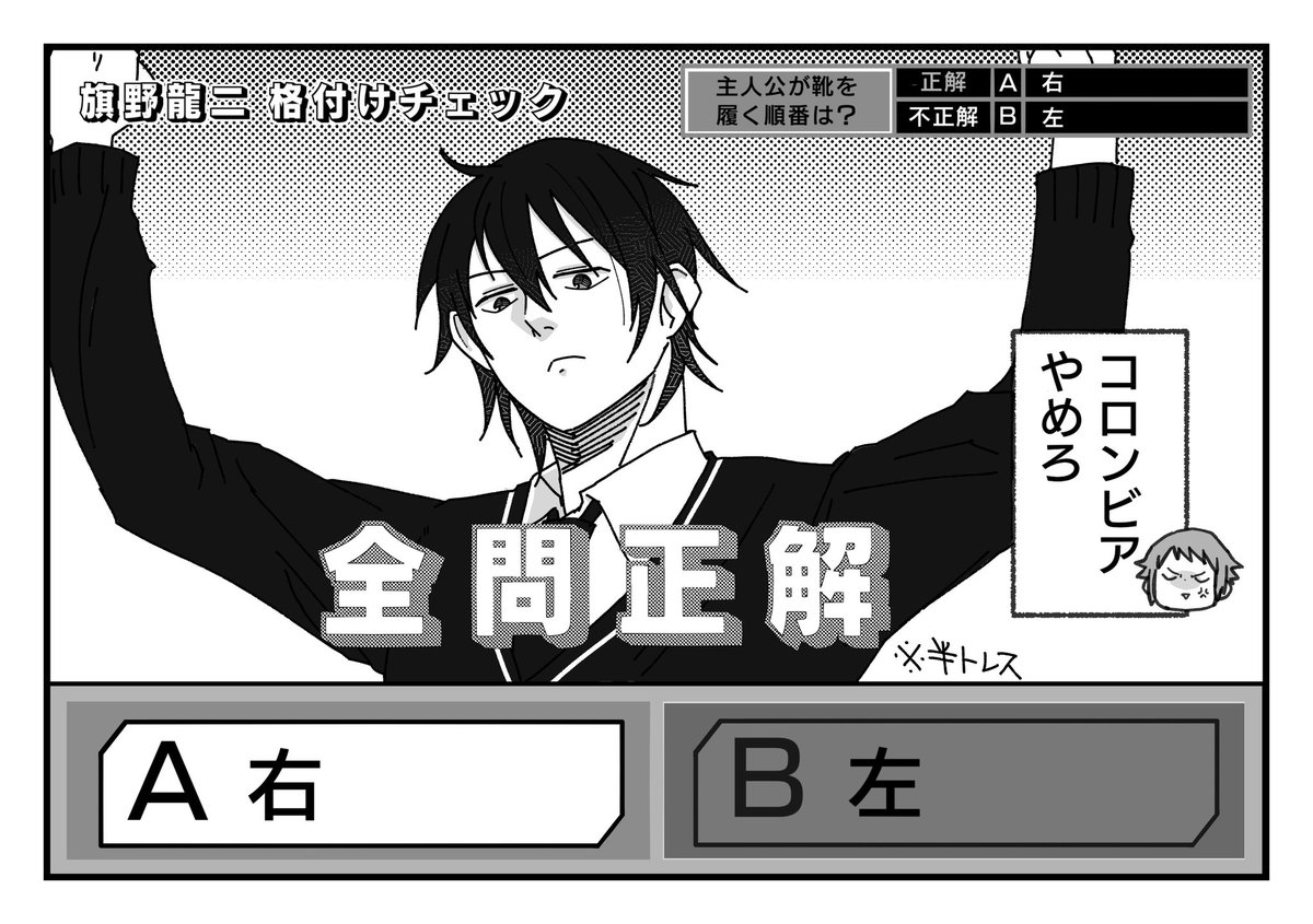 三枚目色々たりてなかった 