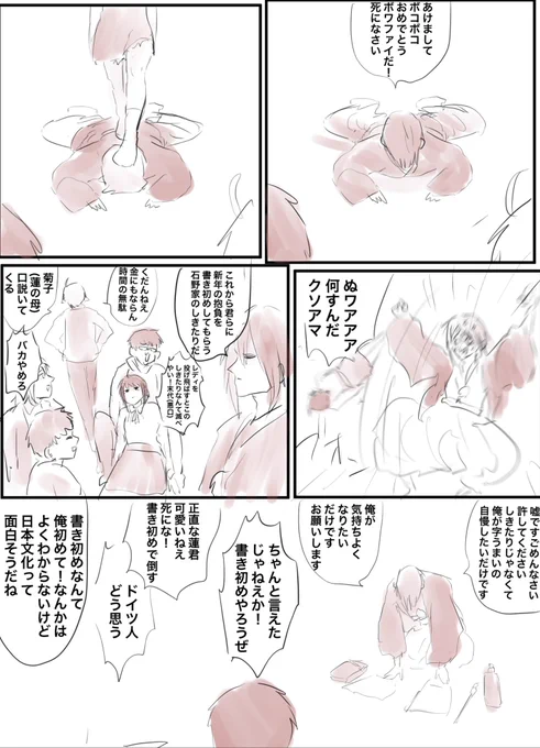 オリジナルです 書き初めの漫画