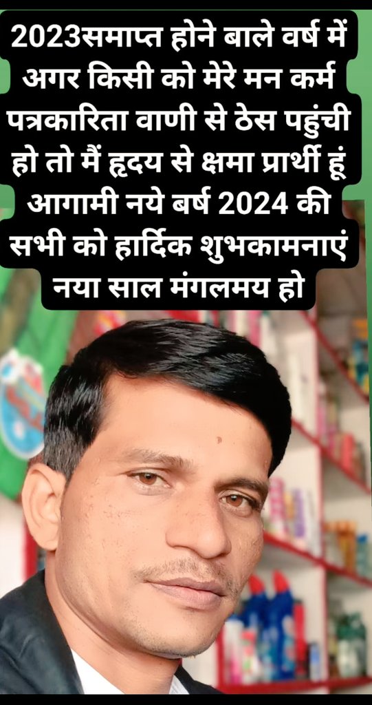 अमान राजपूत रामटौरिया छतरपुर /पत्रकार 💯 (@aman_rajapoot) on Twitter photo 