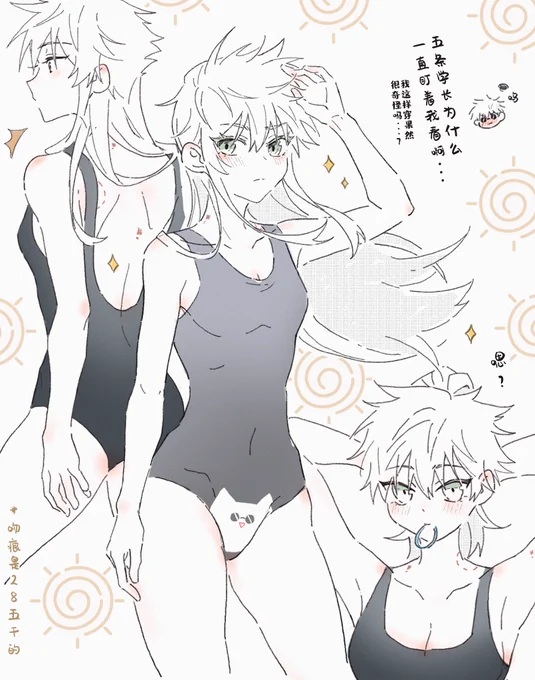 スク水 メ♀