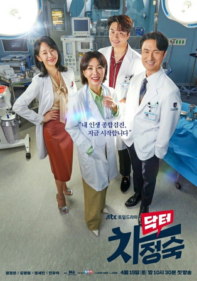kdramaswithugs's tweet photo. your opinions on: doctor cha https://t.co/MYgpHPDyoM