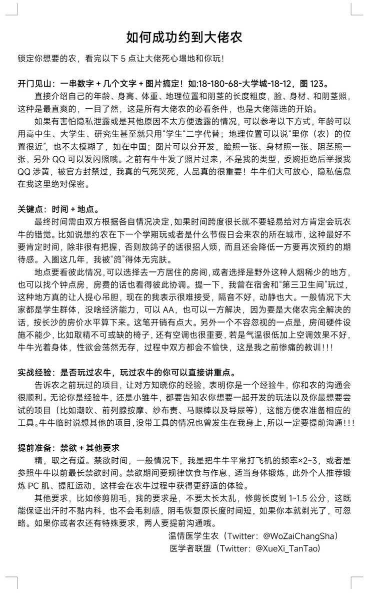 XueXi_TanTao's tweet photo. 牛牛约玩技巧，让大佬死心塌地和你玩！ https://t.co/aHuspYxtAT