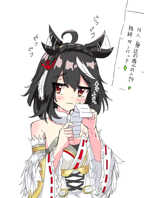 おみくじを引いたキタサンがこっちを見てくるだけ