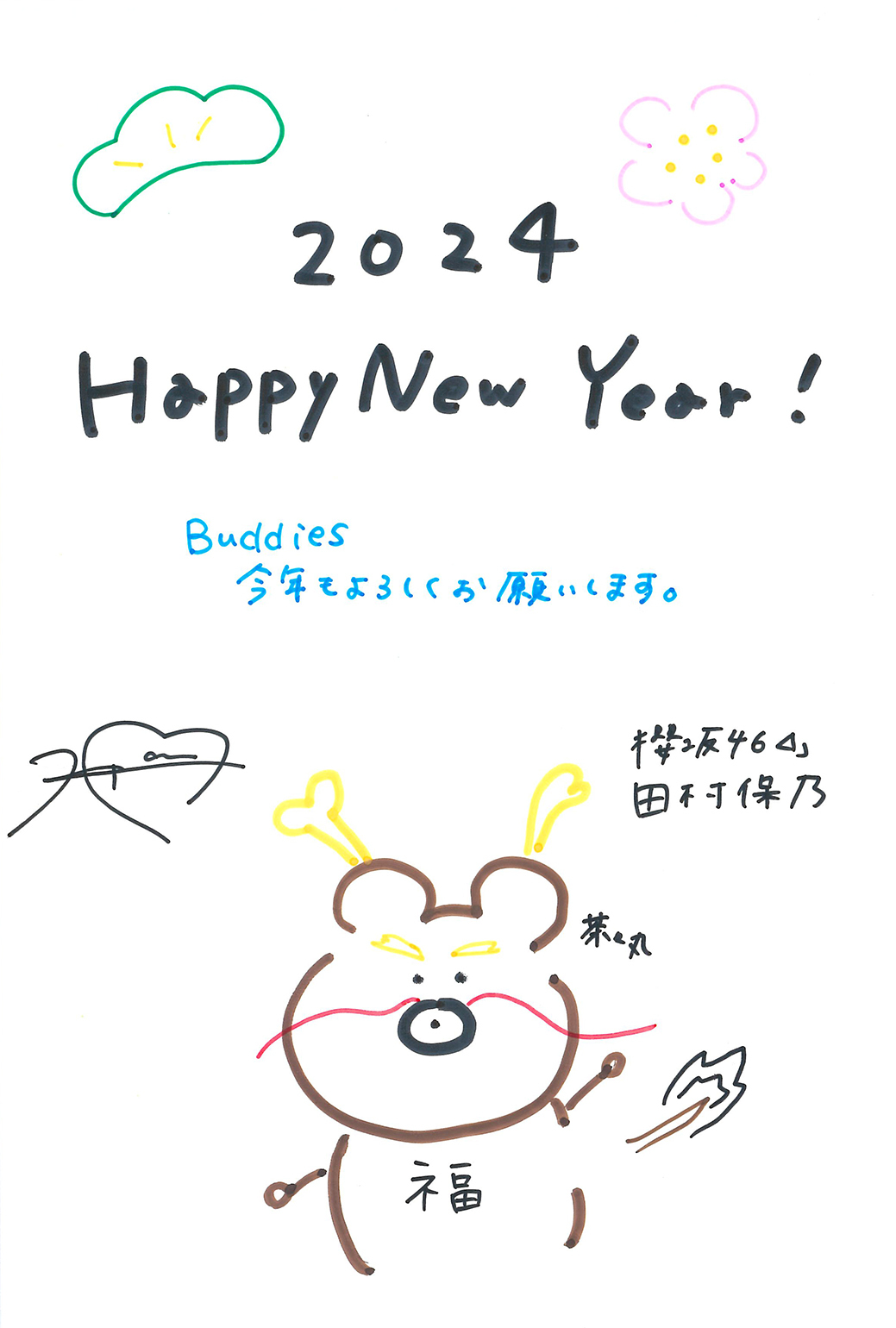 櫻坂46 田村保乃 直筆 グリーティングチェキ グリカ 櫻坂46 田村保乃